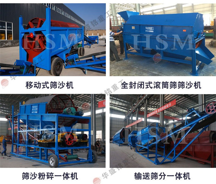 無軸滾筒篩石機 +1分類2