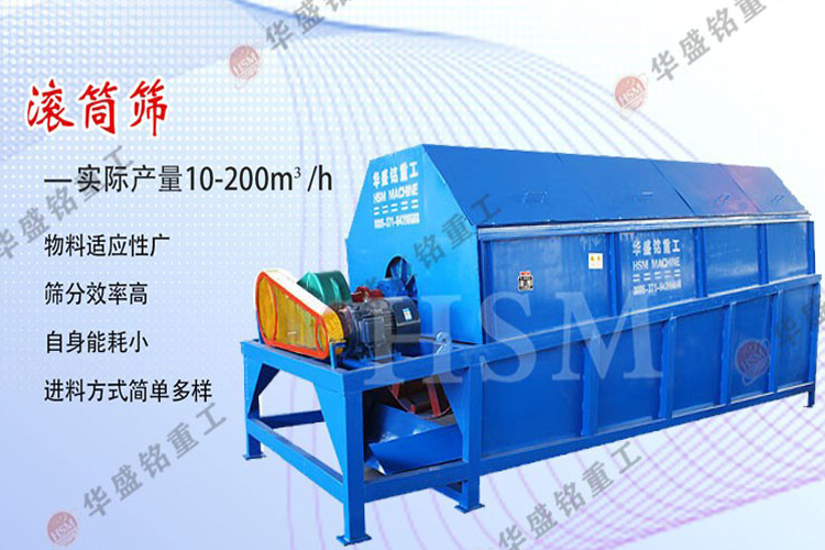 無(wú)軸滾筒篩 +1滾筒篩4