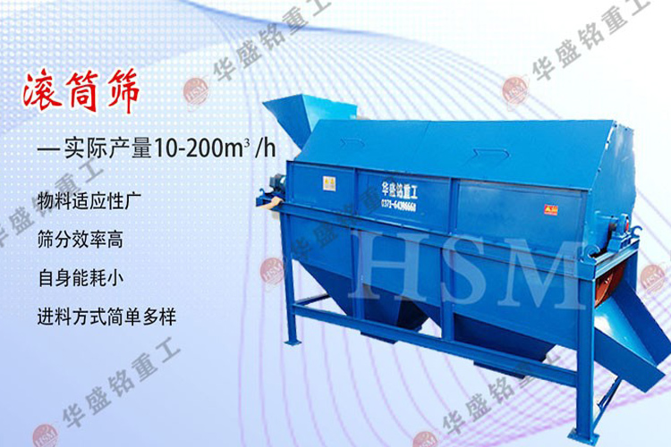 滾筒篩 +1滾筒篩5