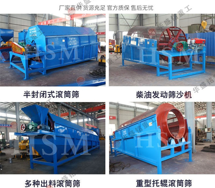 磚廠滾筒篩 +1分類1